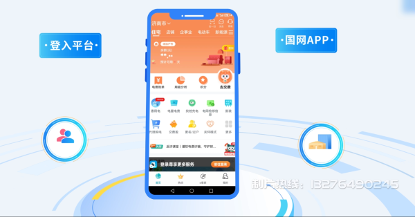 东乡县电力供需平台MG动画制作_电力系统可视化动画设计_智慧电网数字化宣传动画_电网科普动画_